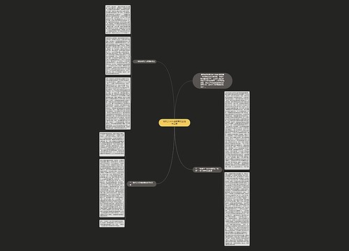 现代公共环境政策的困境与反思