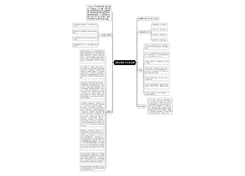 《别云间》全文及赏析