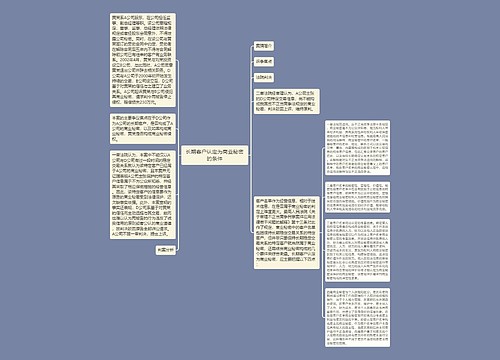 长期客户认定为商业秘密的条件