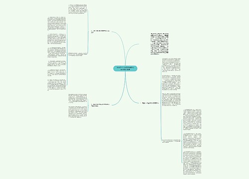 法治条件下的自然垄断规制框架的搭建 法治条件下的自然垄断规制框架的搭建