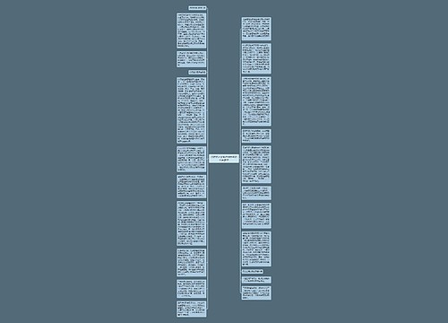 法院在社会管理创新中的角色定位