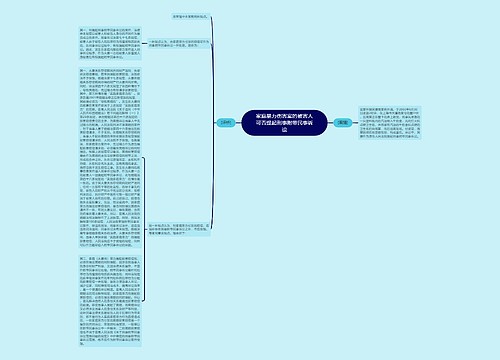 家庭暴力伤害案的被害人可否提起刑事附带民事诉讼