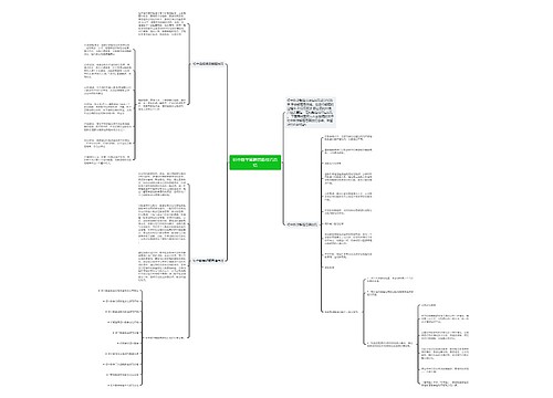 初中数学解题思路技巧总结 初中数学解题思路技巧总结