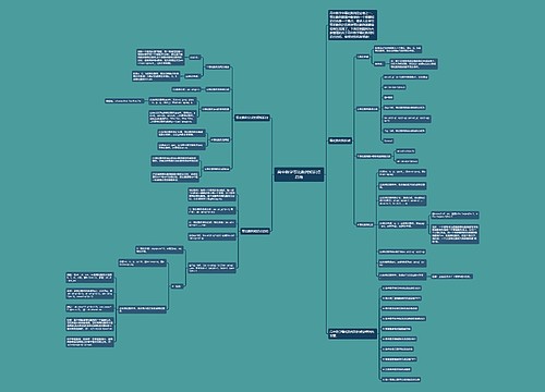 高中数学等比数列知识点总结 高中数学等比数列知识点总结