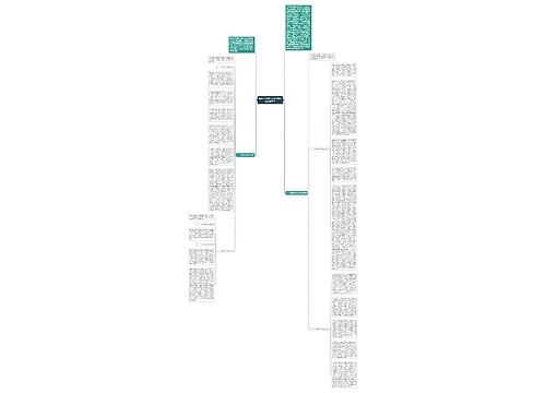 瑞典的环境法实施机制及其借鉴意义