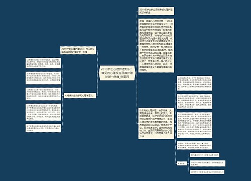 2019护士心理护理知识：常见的心理反应及其护理诊断--疼痛