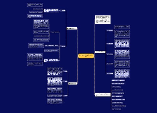 高中数学考试复习计划步骤 高中数学考试复习计划步骤