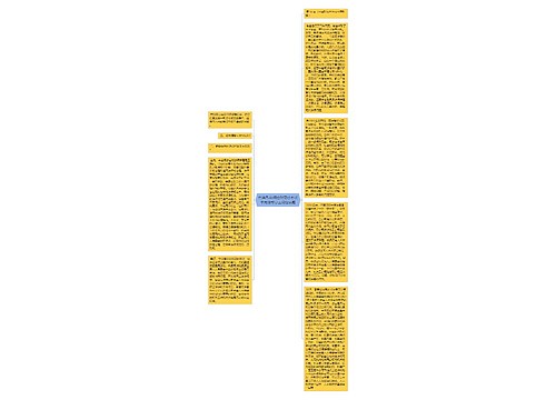 焦洪昌:如何应对司法考试中宪法部分主观性试题 焦洪昌:如何应对司法考试中宪法部分主观性试题