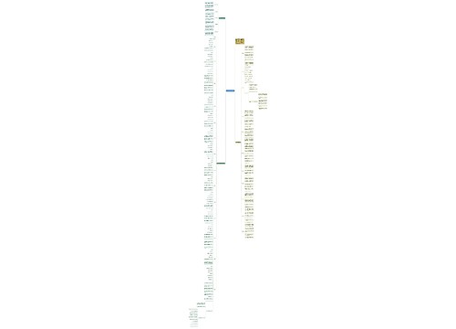 小学六年级数学解题技巧 小学六年级数学解题技巧