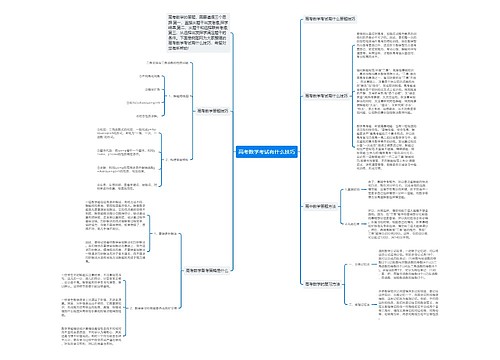 高考数学考试有什么技巧 高考数学考试有什么技巧