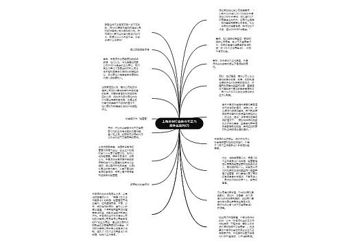 上海首例行业协会不正当竞争案宣判(2)