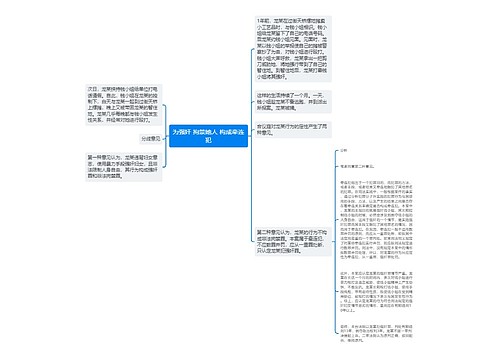 为强奸 拘禁她人 构成牵连犯