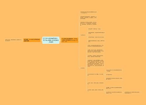 2019护士资格辅导资料：先天性心脏病-法洛四联症