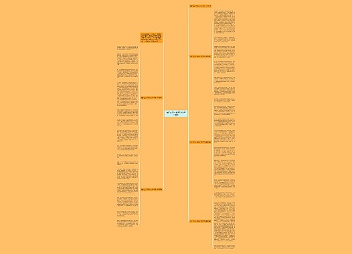 保护生态环境作文800字一年级