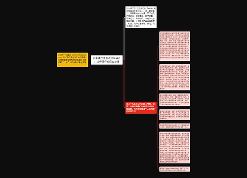 司考侵权法重点法条解析：妨碍通行物损害责任