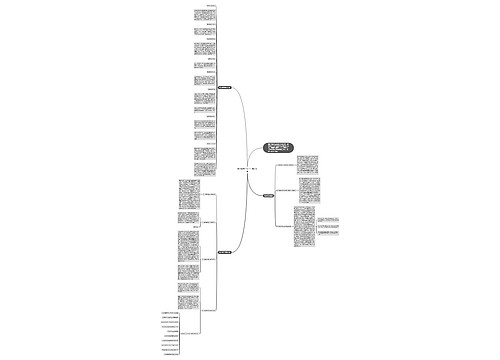 高效率复习数学的建议总结 高效率复习数学的建议总结