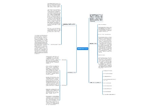 高等数学的学习方法 高等数学的学习方法