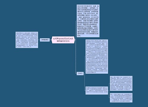 如何界定协助司法机关抓捕同案犯的立功