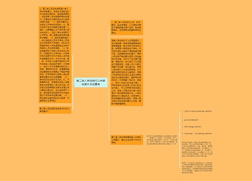 第二审人民法院可以将哪些案件发回重审
