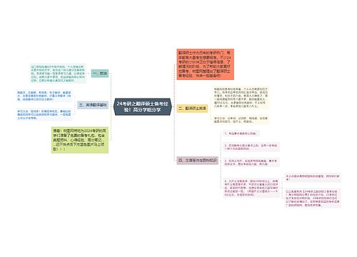 24考研之翻译硕士备考经验！高分学姐分享