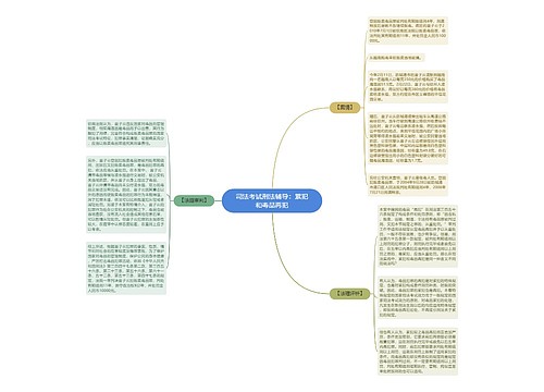 司法考试刑法辅导：累犯和毒品再犯