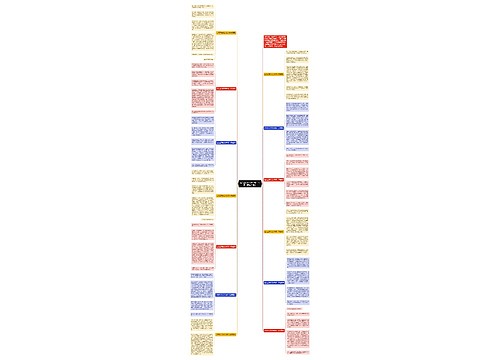 过元旦节作文400字一年级（精选13篇）