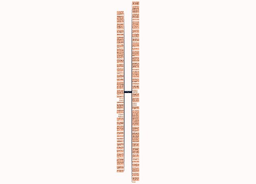 那一刻我长大了作文600字十篇