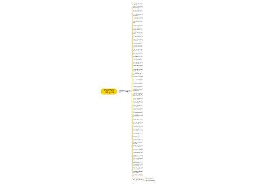执业中药师资格考试2020年《中药综》易混淆考点：中医内科常见病2
