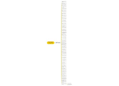 执业中药师资格考试2020年《中药综》易混淆考点：中医内科常见病2