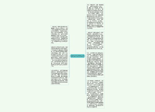 消极主权与积极主权