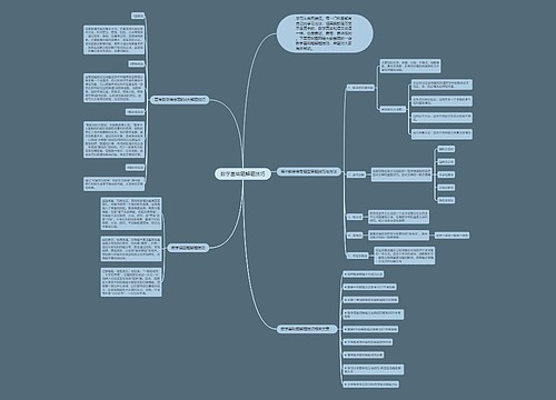 数学基础题解题技巧 数学基础题解题技巧