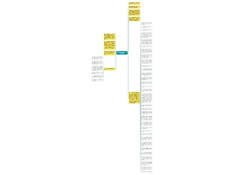 这样想象真有趣作文300字三年级