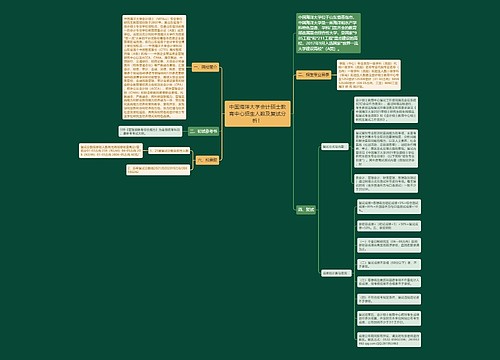 中国海洋大学会计硕士教育中心招生人数及复试分析！