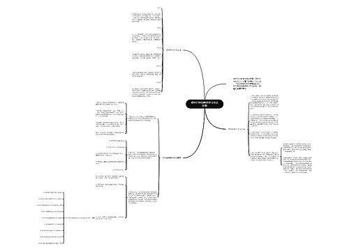 初中具体的数学学习方法经验 初中具体的数学学习方法经验