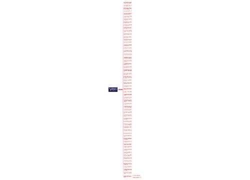 执业中药师资格考试2020年《中药综》易混淆考点：中医内科常见病1