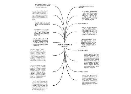 非法集资“阴魂不散”变身投资理财