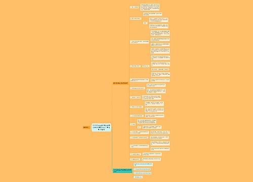 2019年执业药师考试药学综合知识串讲讲义：第七章