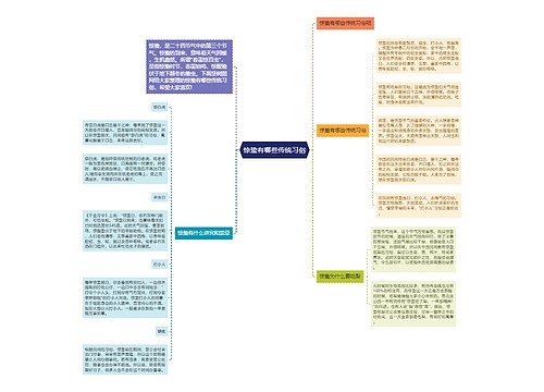 惊蛰有哪些传统习俗