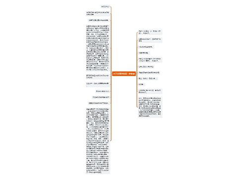 关于法理学的另一种叙事