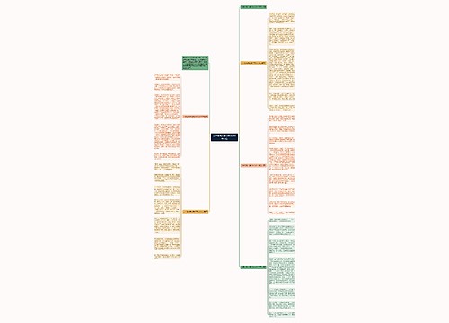 三年级有关读书作文800字左右