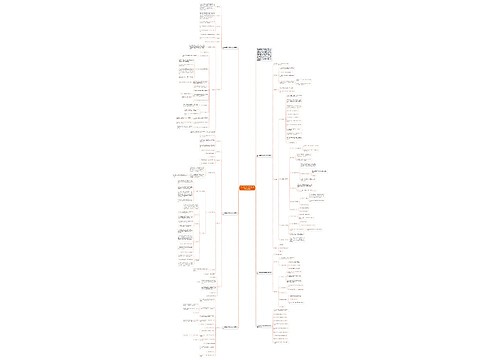 二年级数学上册教室有多长教案模板 二年级数学上册教室有多长教案模板
