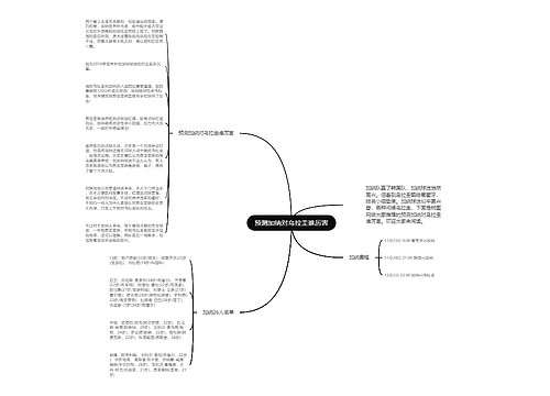 预测加纳对乌拉圭谁厉害