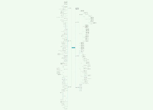 一年级上册数学认识钟表教案范文 一年级上册数学认识钟表教案范文