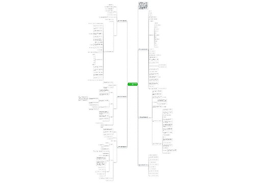 二年级下数学总复习教案文案 二年级下数学总复习教案文案