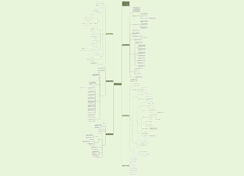 二年级数学六单元例五教案文案 二年级数学六单元例五教案文案