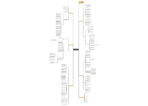 政治任课老师教学计划模板