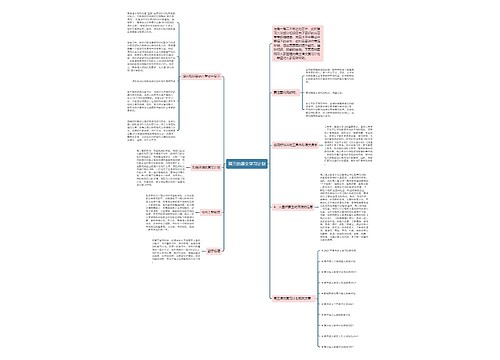 高三的语文学习计划 高三的语文学习计划