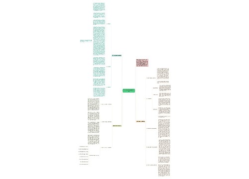 高一年级思想政治教学方法