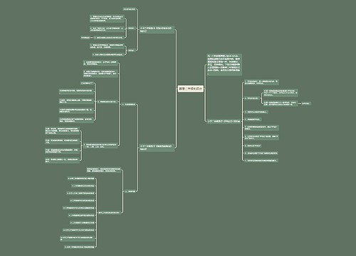 数学二年级知识点 数学二年级知识点