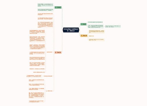2023应用统计考研要点内容:参数估计 2023应用统计考研要点内容:参数估计
